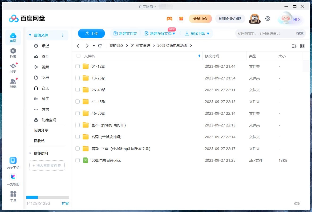 英语电影动画 图片6 英语电影动画 图片5