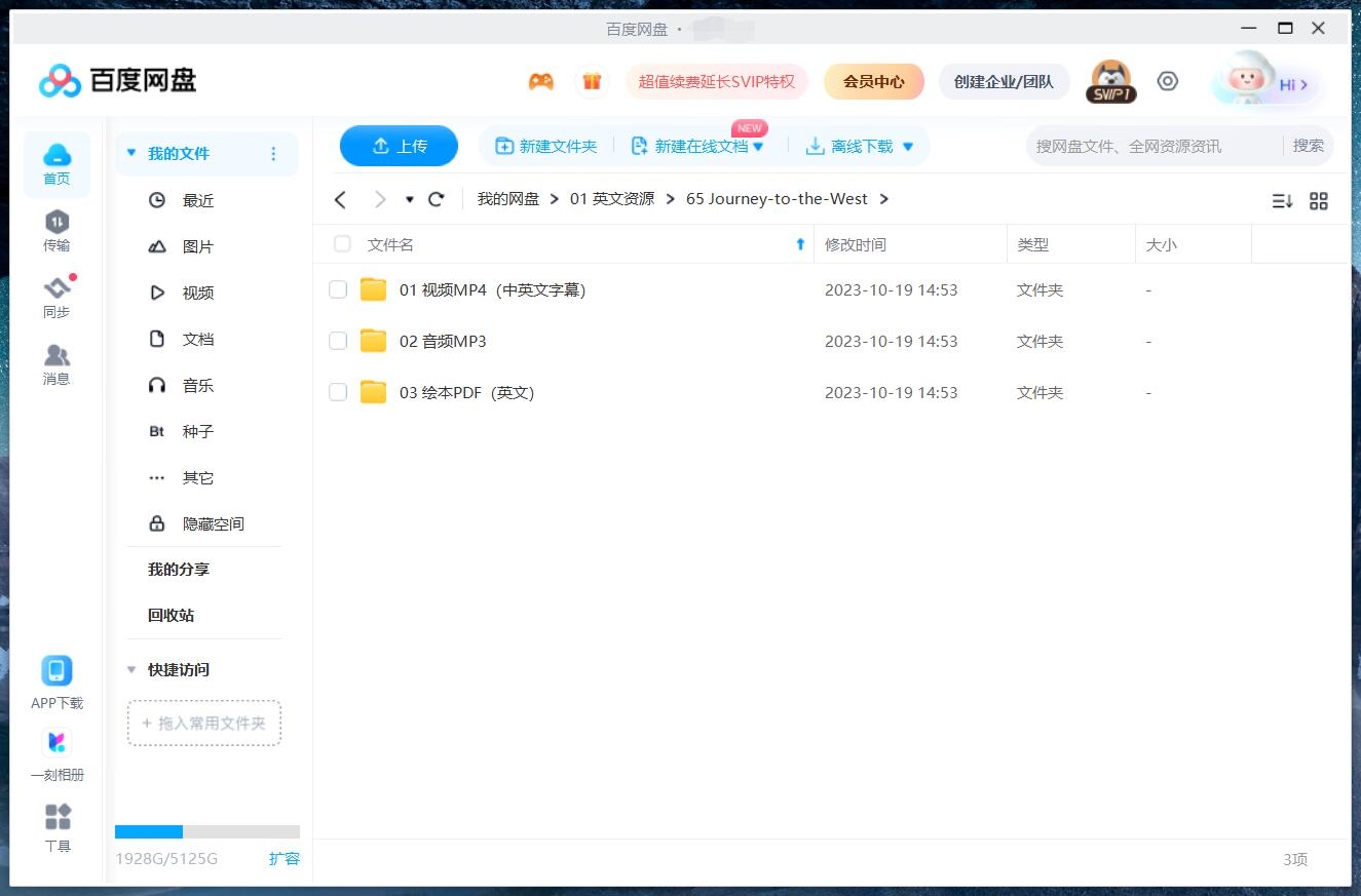 Journey to the West 西游记 图片15