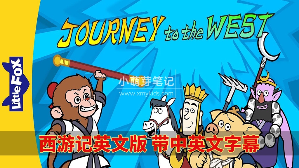 Journey to the West 西游记 图片1