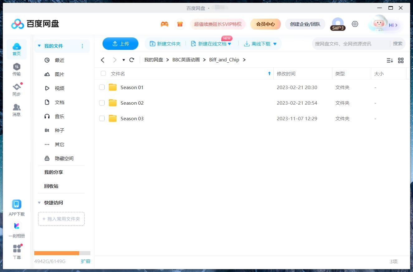 Biff and Chip 牛津树 牛津树英语 图片13