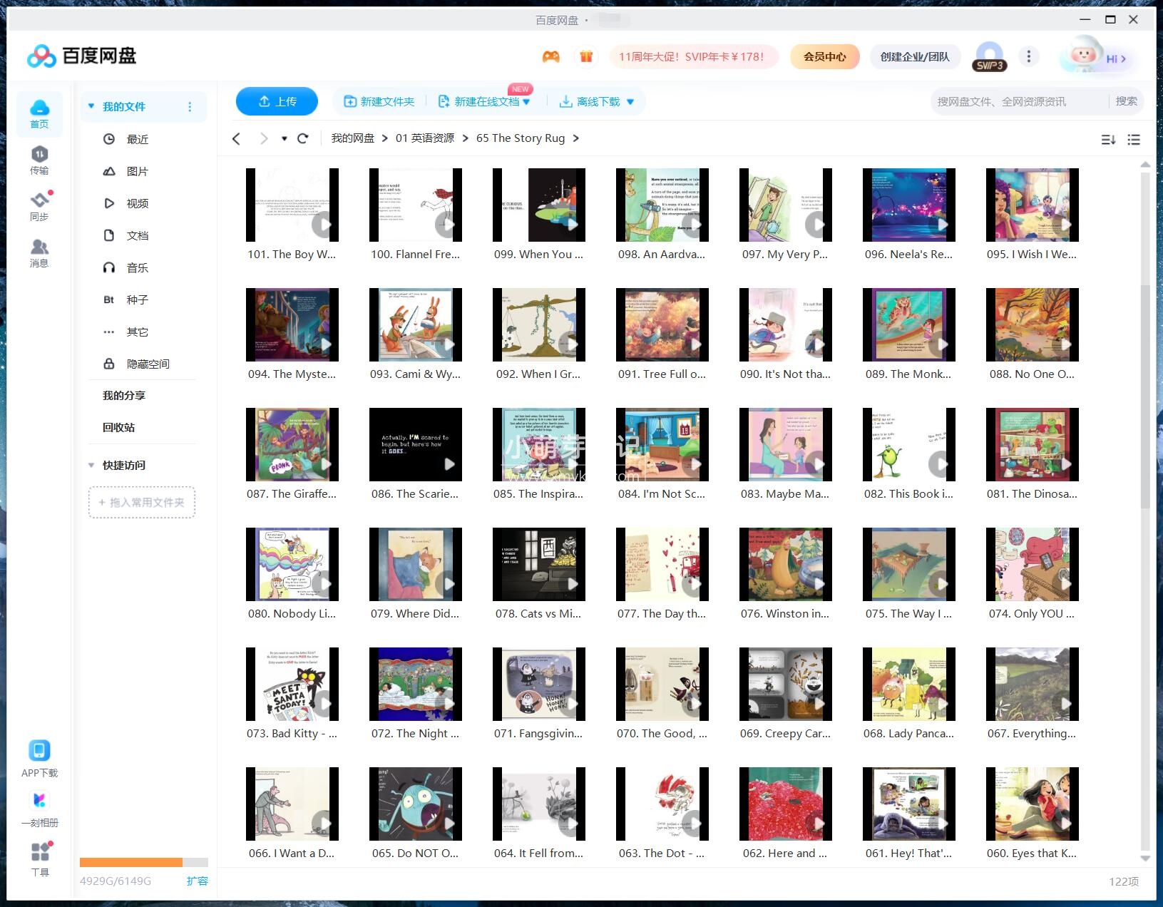 The Story Rug 图片27