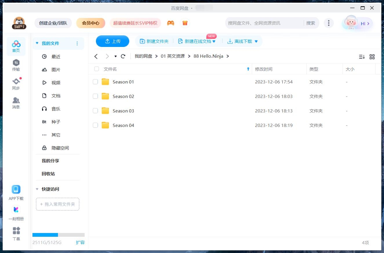 Hello Ninja 哈喽忍者 图片14 Hello Ninja 哈喽忍者 图片13