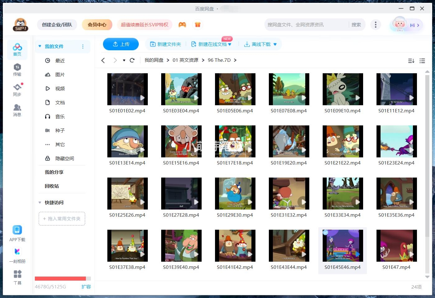 The 7D 七个小矮人 图片13