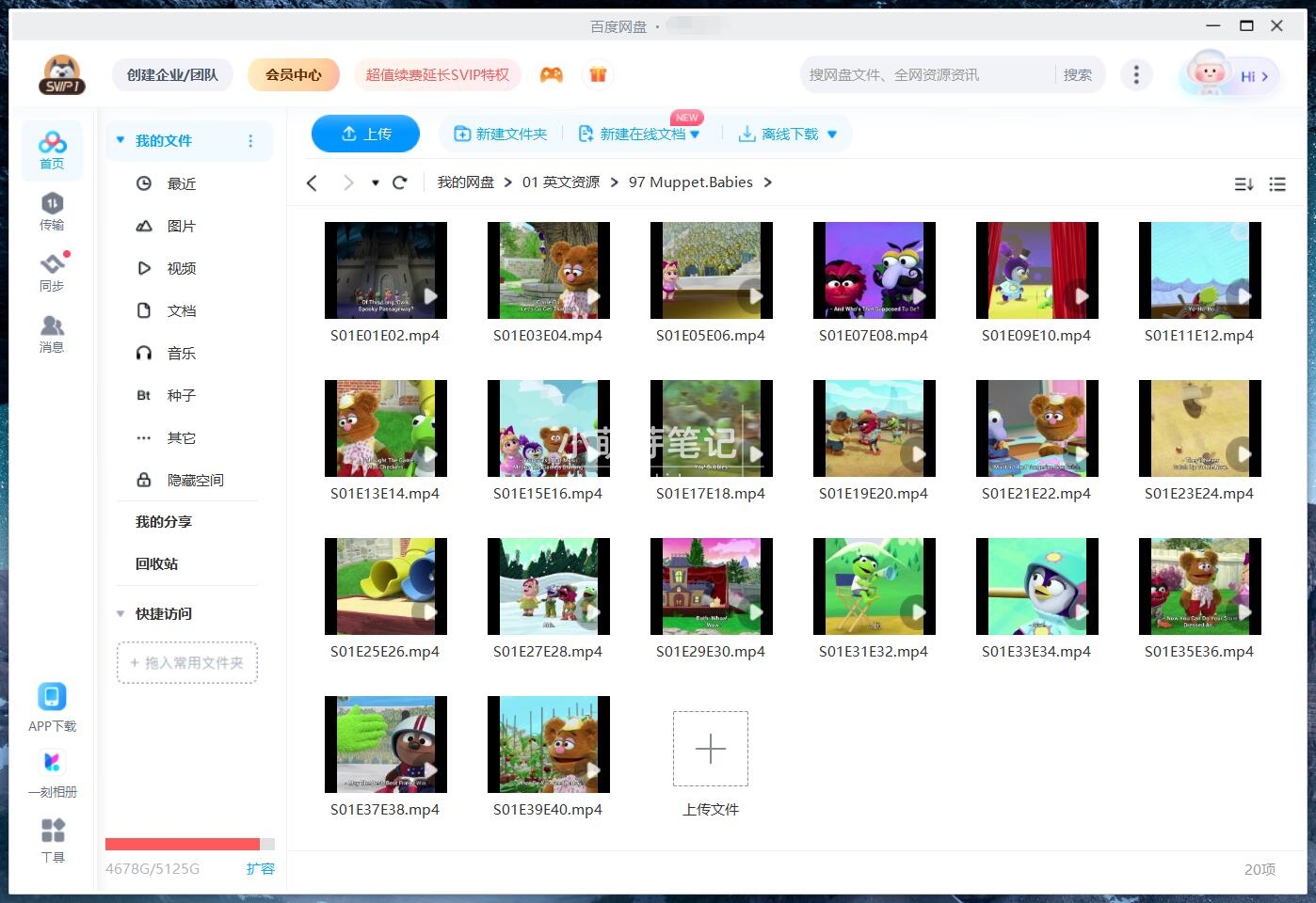 Muppet Babies 布偶宝宝 图片14 Muppet Babies 布偶宝宝 图片13