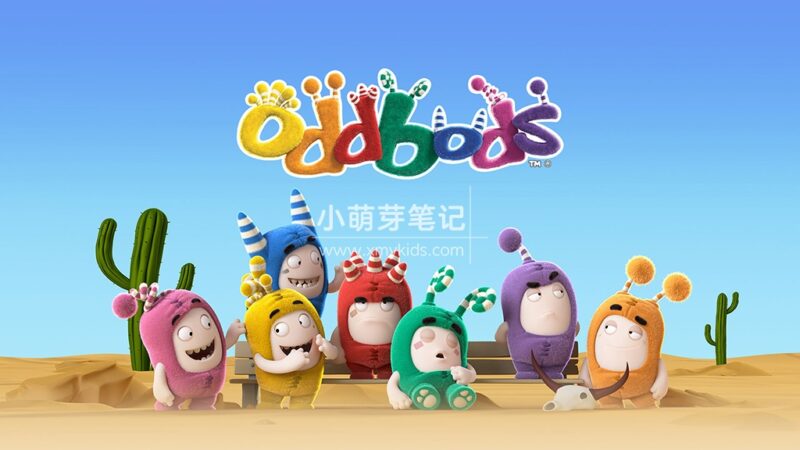《Oddbods奇宝萌兵》全二季共58集,1080P高清视频动画片,百度云网盘下载!_小萌芽笔记