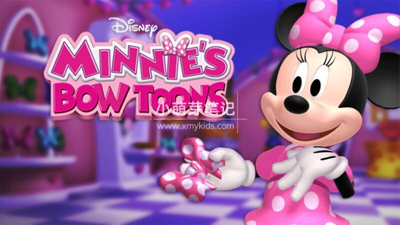迪士尼英文动画片《Minnie's Bow-Toons 米妮欢乐屋》全6季共48集,1080P高清视频带英文字幕,百度云网盘下载!_小萌芽笔记