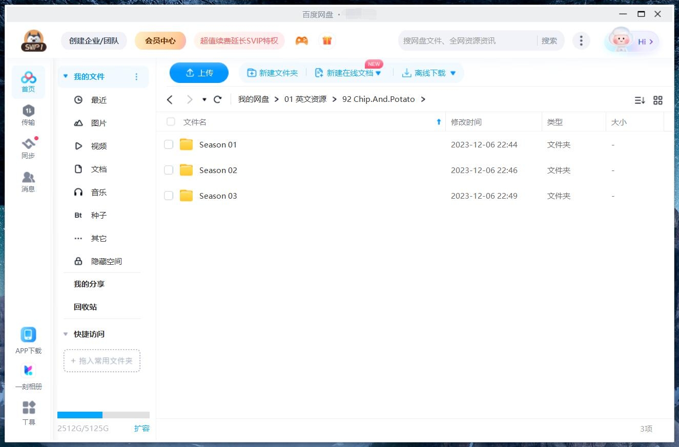 Chip and Potato 萌宠幼儿园 图片15