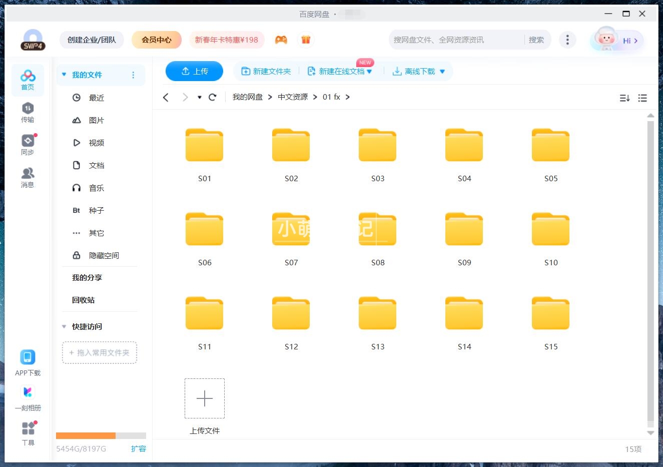 Super Wings 超级飞侠 图片41