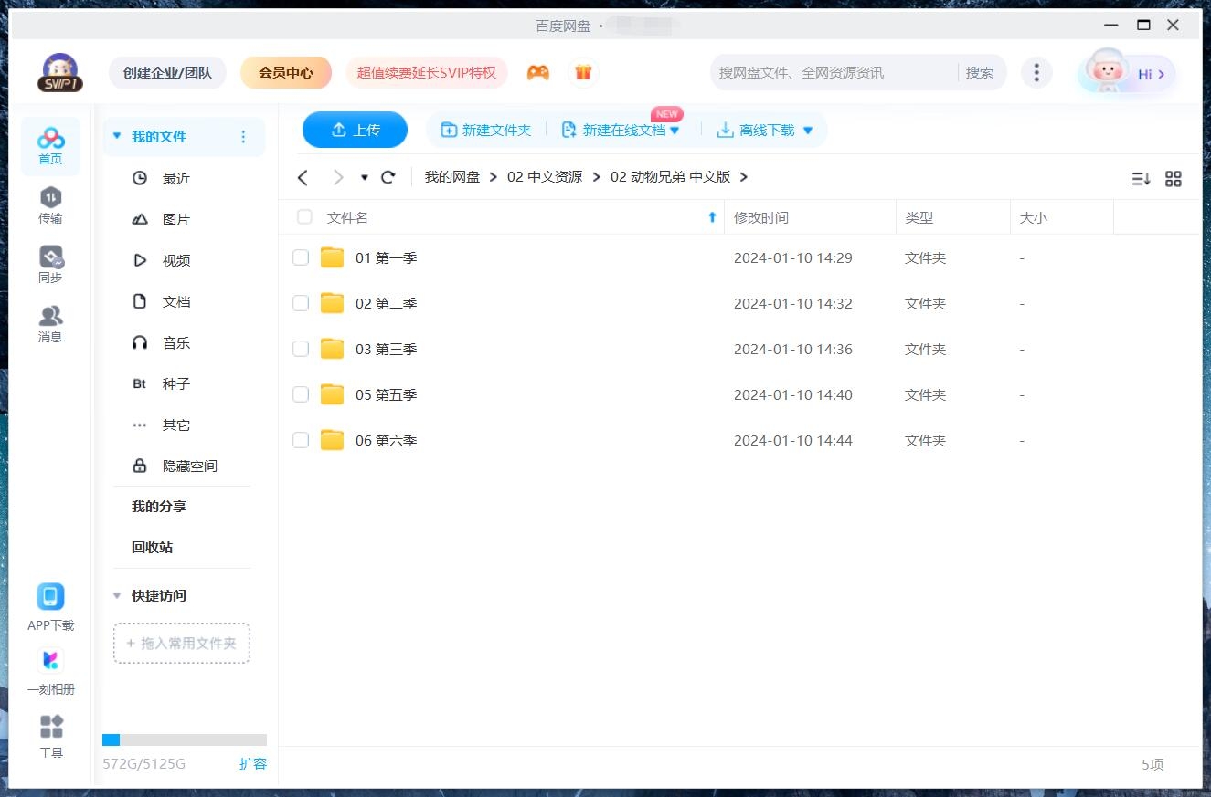 Wild Kratts 动物兄弟 图片15