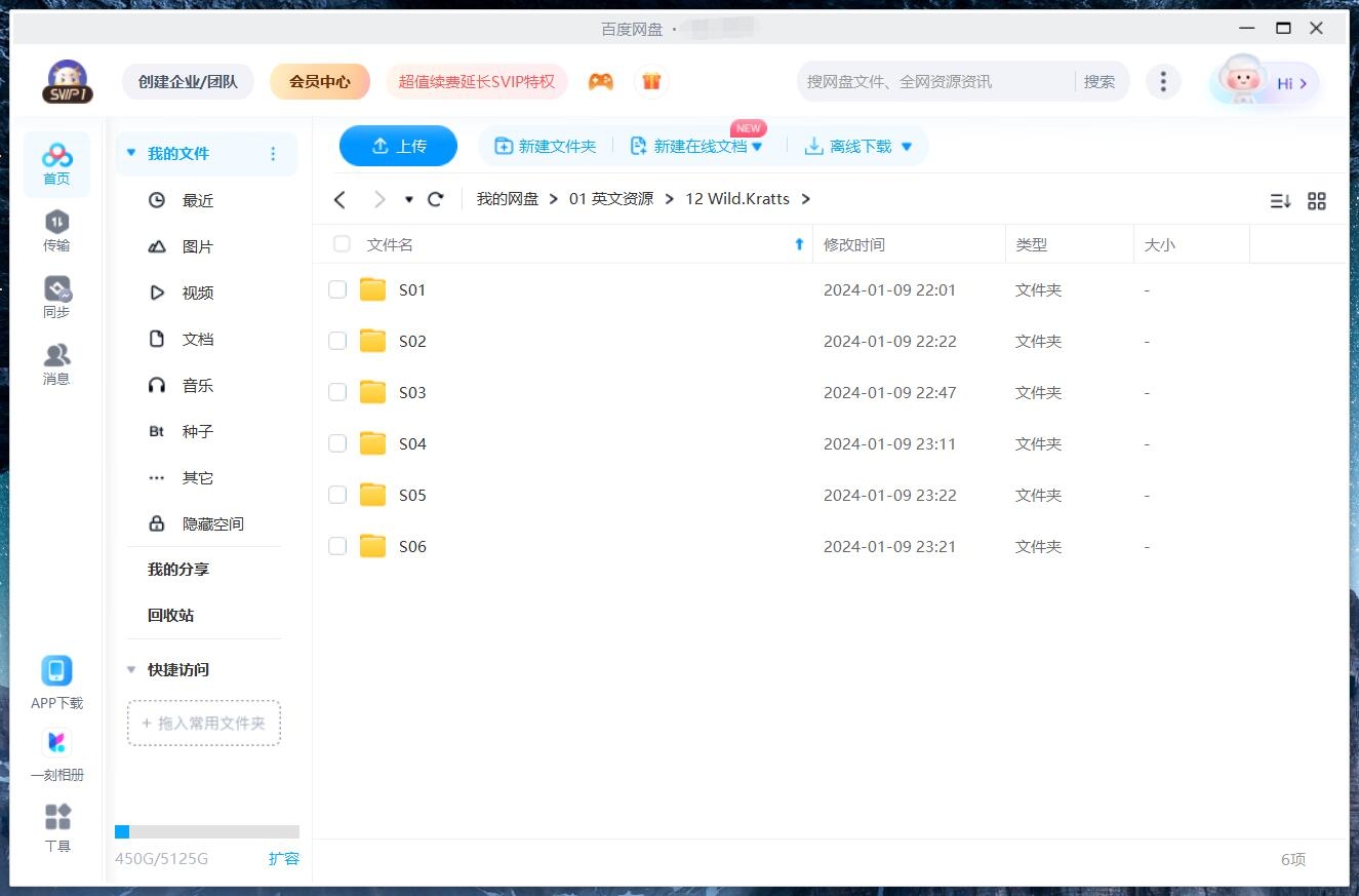 Wild Kratts 动物兄弟 图片17