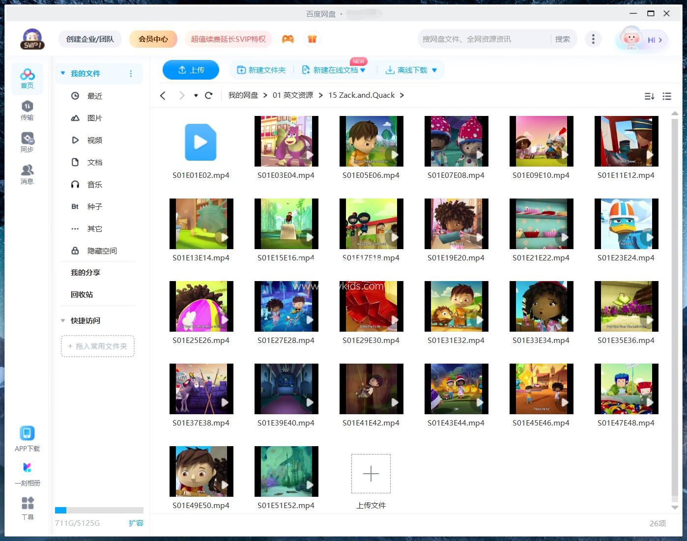 Zack and Quack 扎克与夸克 图片14 Zack and Quack 扎克与夸克 图片13