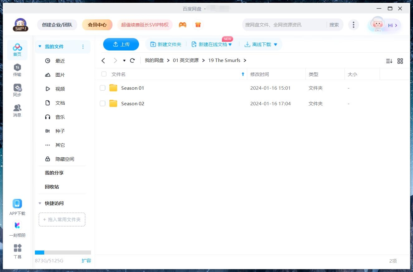 The Smurfs 蓝精灵 蓝色小精灵 图片15