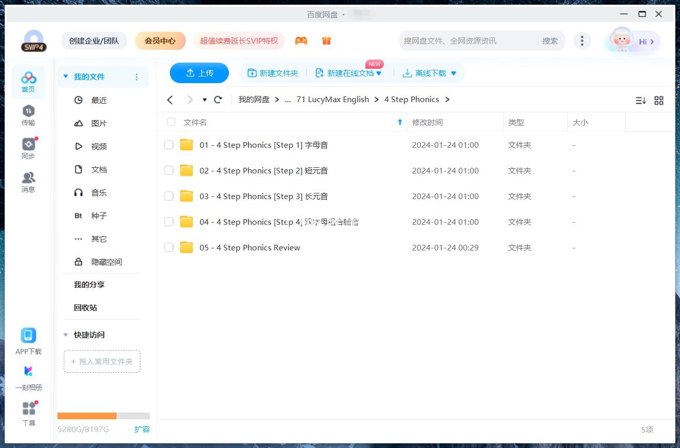 4 Step Phonics 图片15