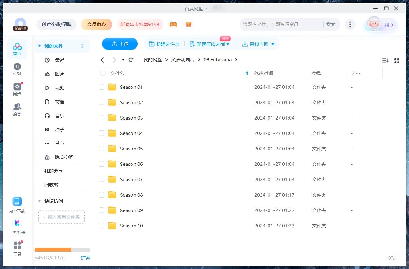 Futurama 飞出个未来 图片22 Futurama 飞出个未来 图片21