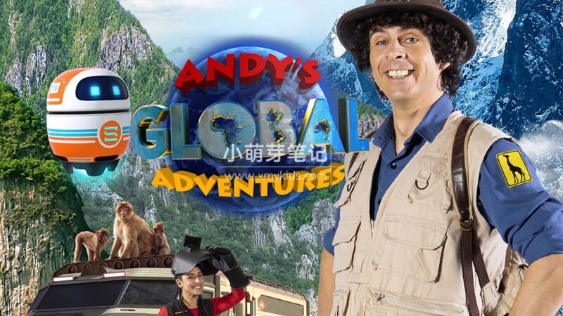 真人科普英文动画《Andy's Global Adventures 安迪的全球冒险》全三季共45集,1080P高清视频带英文字幕,百度云网盘下载!_小萌芽笔记