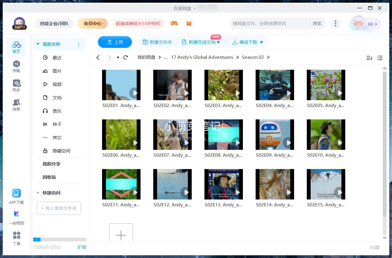 Andy's Global Adventures 安迪 安迪的全球冒险 图片27