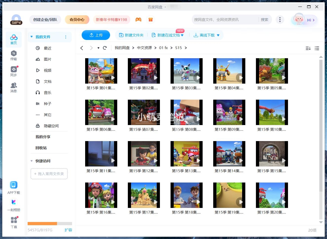 Super Wings 超级飞侠 图片43