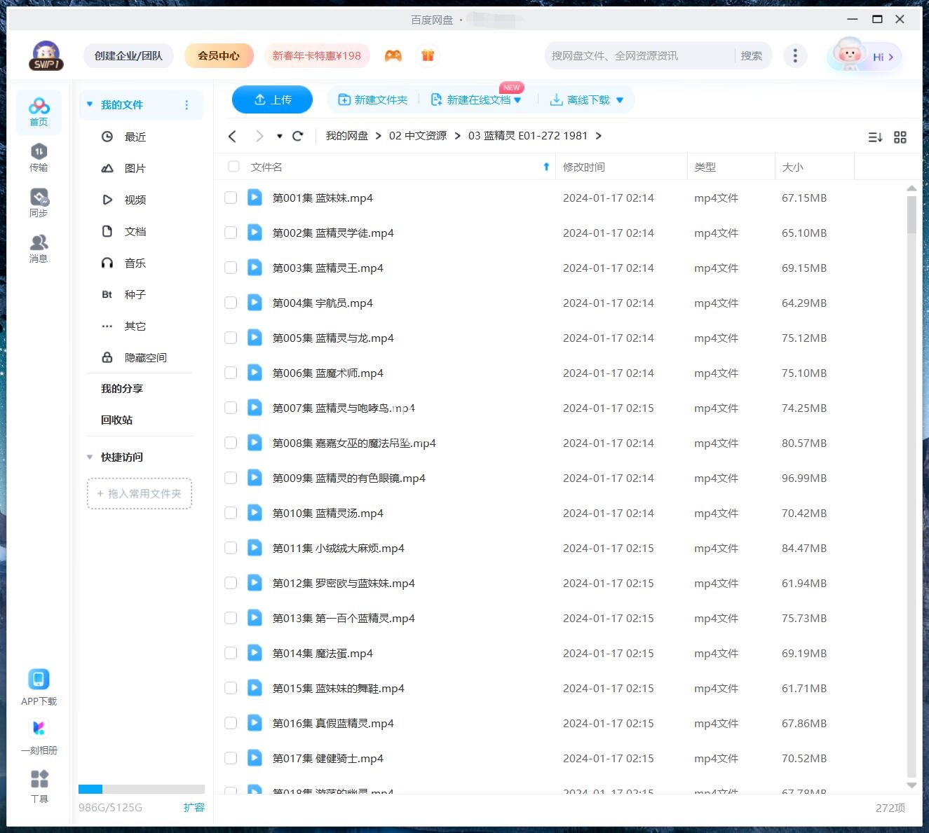 The Smurfs 蓝精灵 图片17
