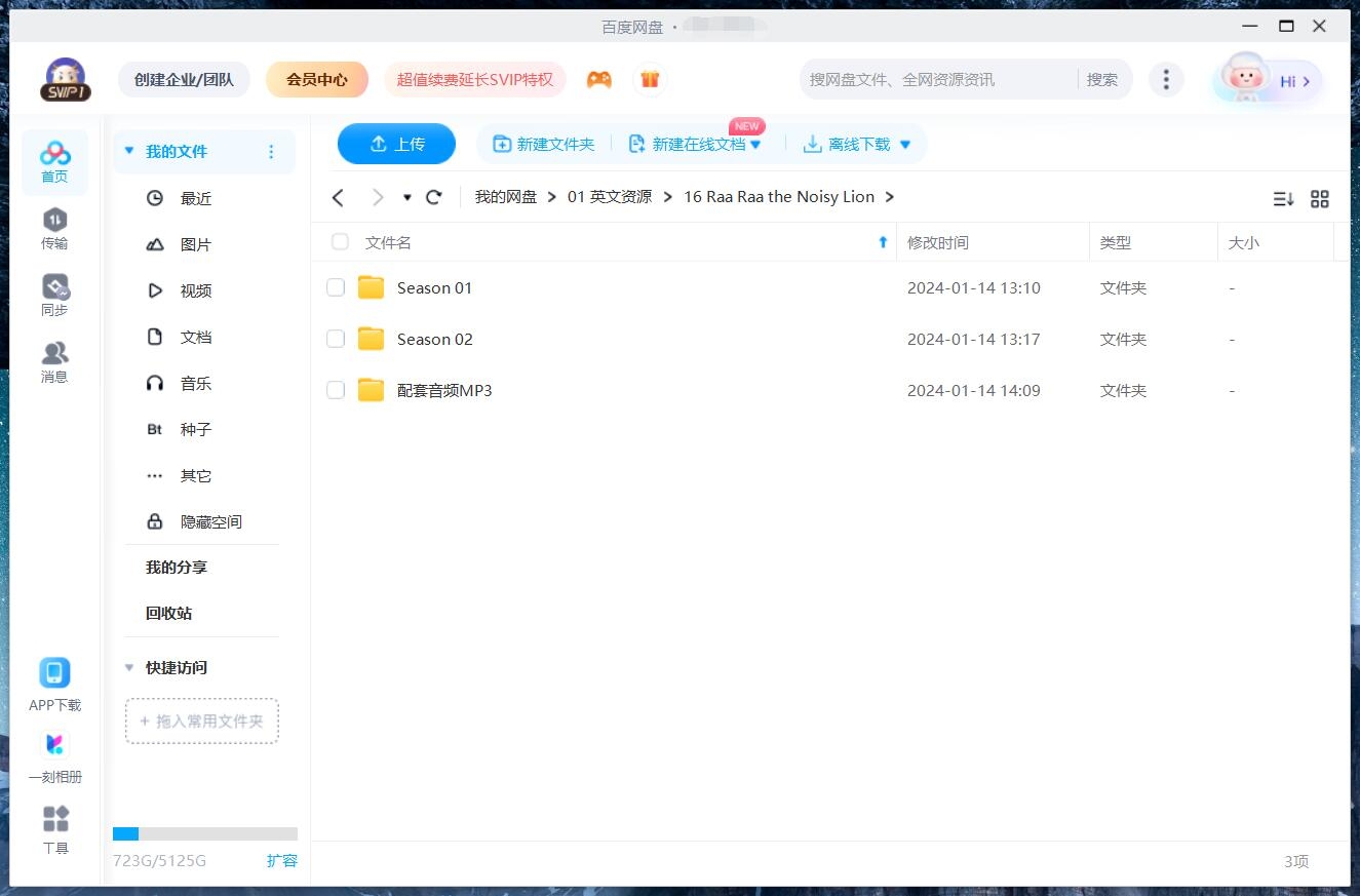 Raa Raa the Noisy Lion 闹腾的小狮子 图片15