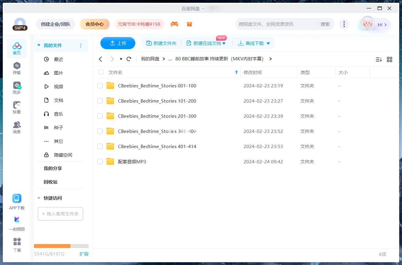 BBC经典儿童睡前故事 CBeebies Bedtime Stories 图片17