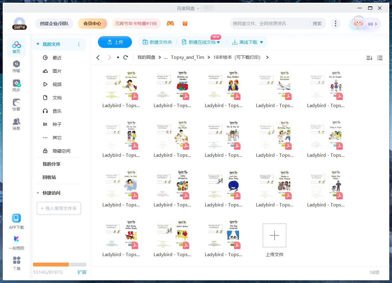 Topsy and Tim 托普西和蒂姆 图片23