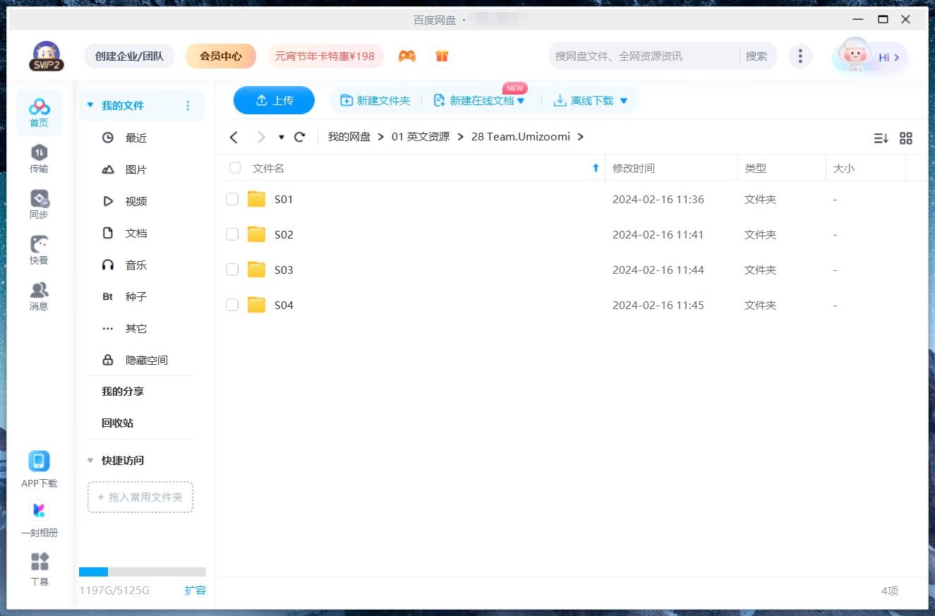 Team Umizoomi 数学城小兄妹 图片13