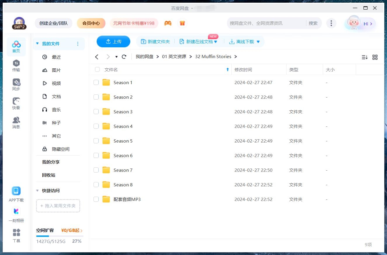 Muffin Stories 英文经典寓言故事 图片13