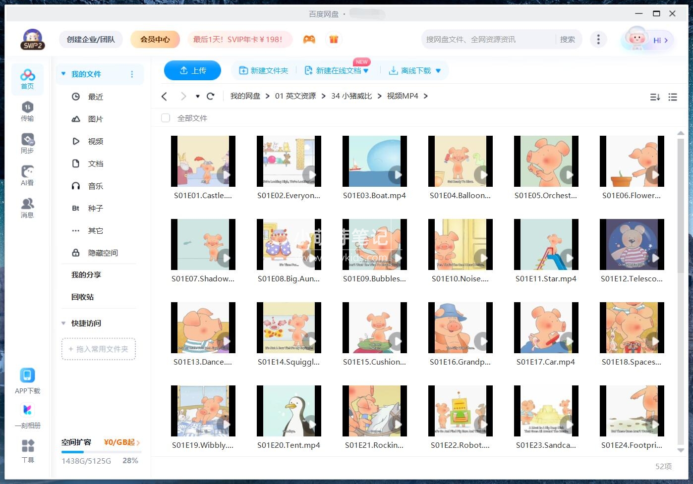 Wibbly Pig 小猪威比 图片20 Wibbly Pig 小猪威比 图片19