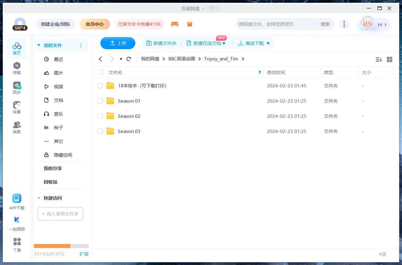 Topsy and Tim 托普西和蒂姆 图片21