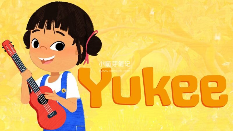 BBC英语启蒙动画片《Yukee》全51集，1080P高清视频带英文字幕，带配套音频MP3，百度云网盘下载！_小萌芽笔记
