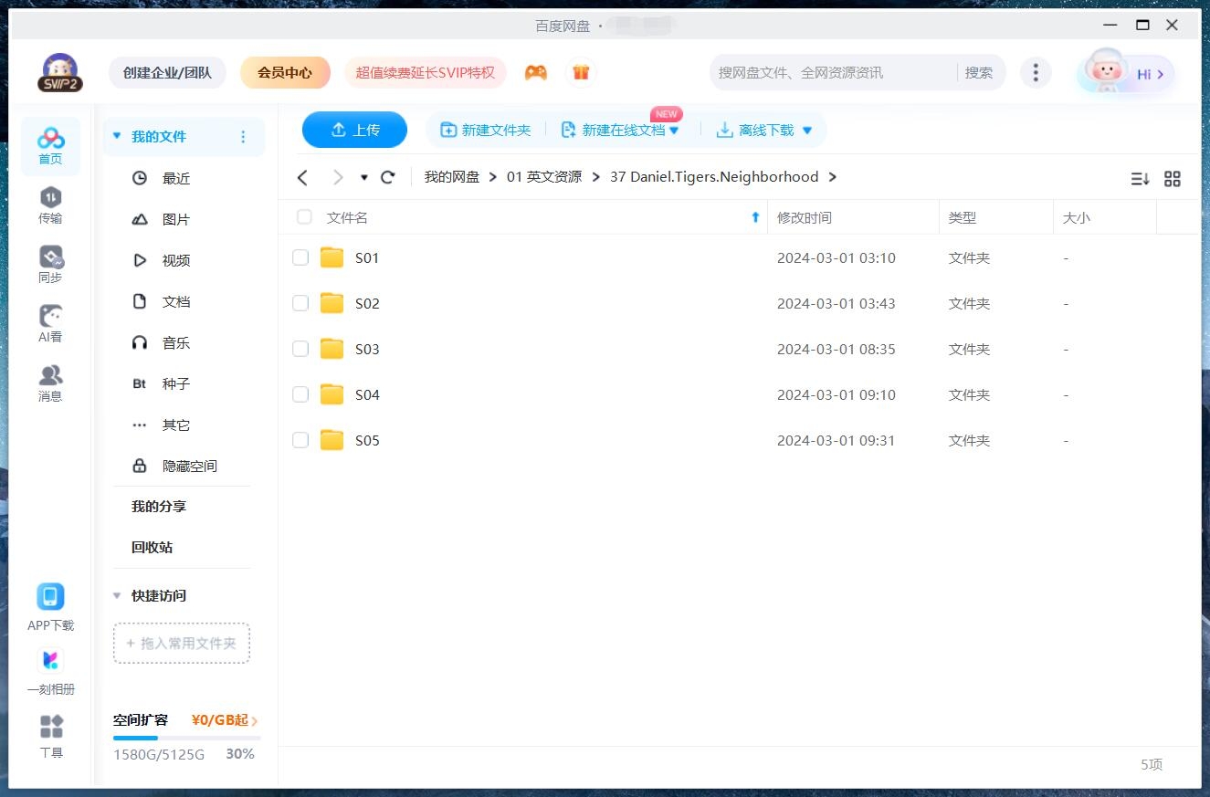 Daniel Tiger's Neighborhood 小老虎丹尼尔 图片14 Daniel Tiger's Neighborhood 小老虎丹尼尔 图片13
