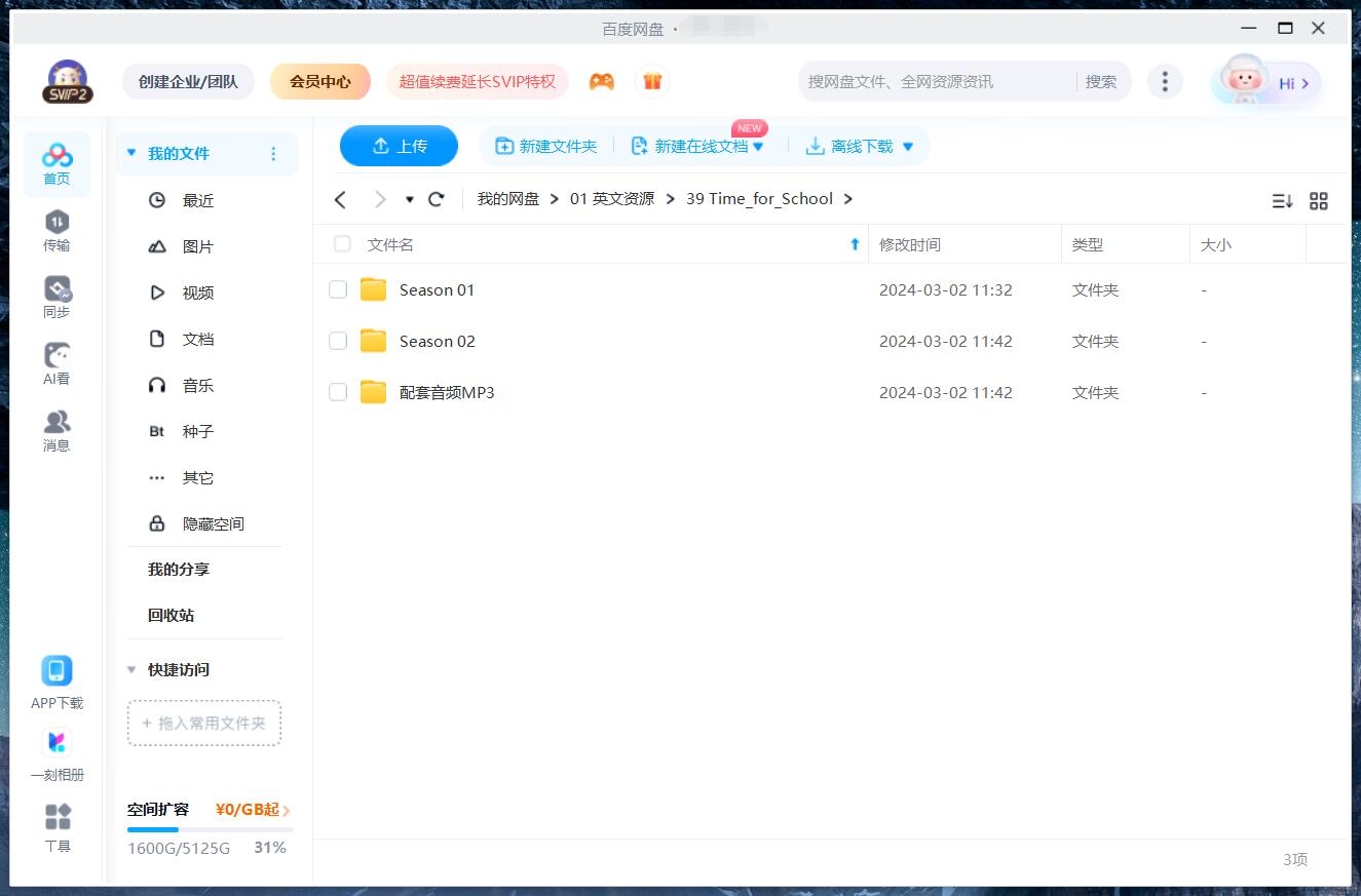 Time for School 图片13