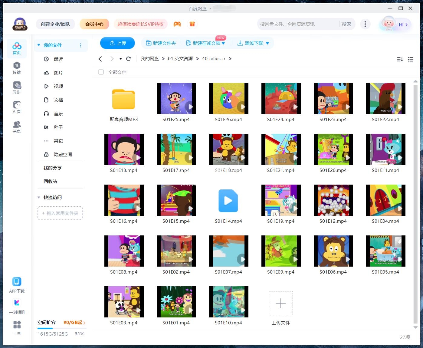 Julius Jr 小小大嘴猴 图片14 Julius Jr 小小大嘴猴 图片13
