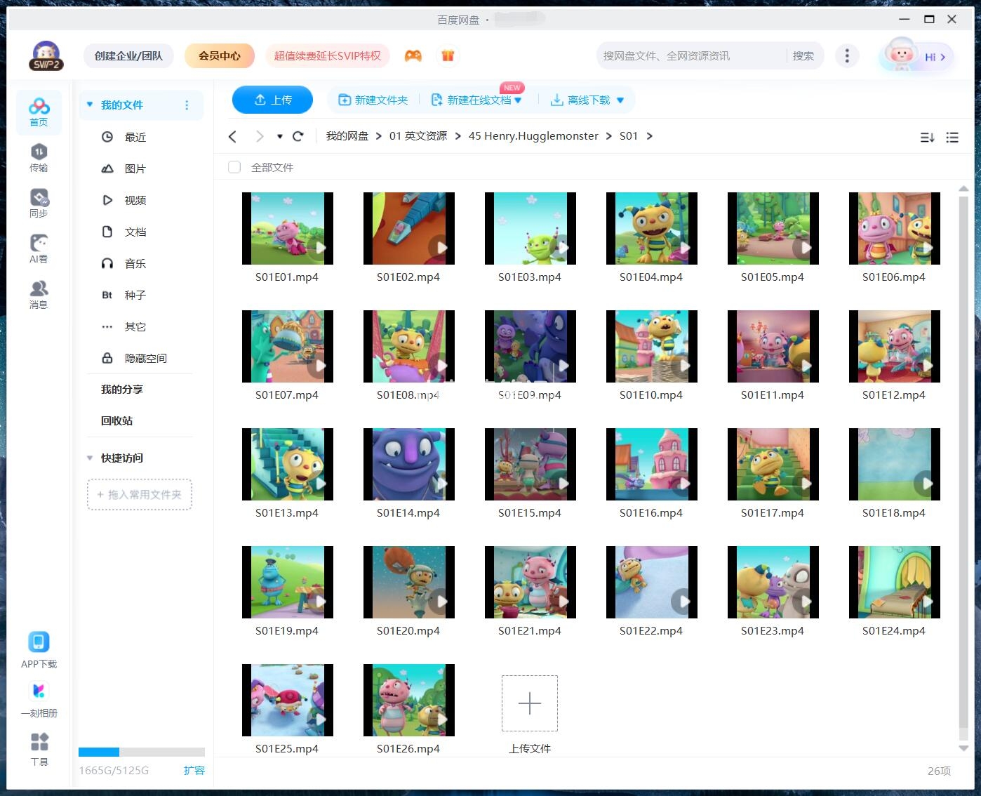 Henry Hugglemonster 小怪兽亨利 图片14 Henry Hugglemonster 小怪兽亨利 图片13