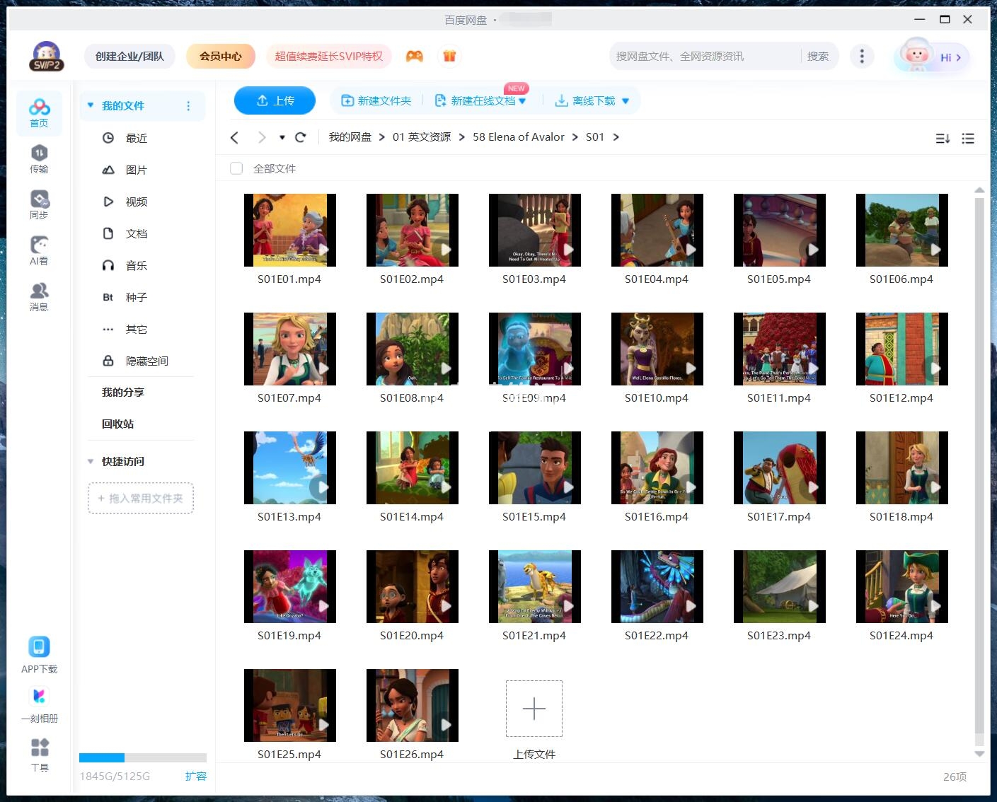 Elena of Avalor 艾莲娜公主 图片13