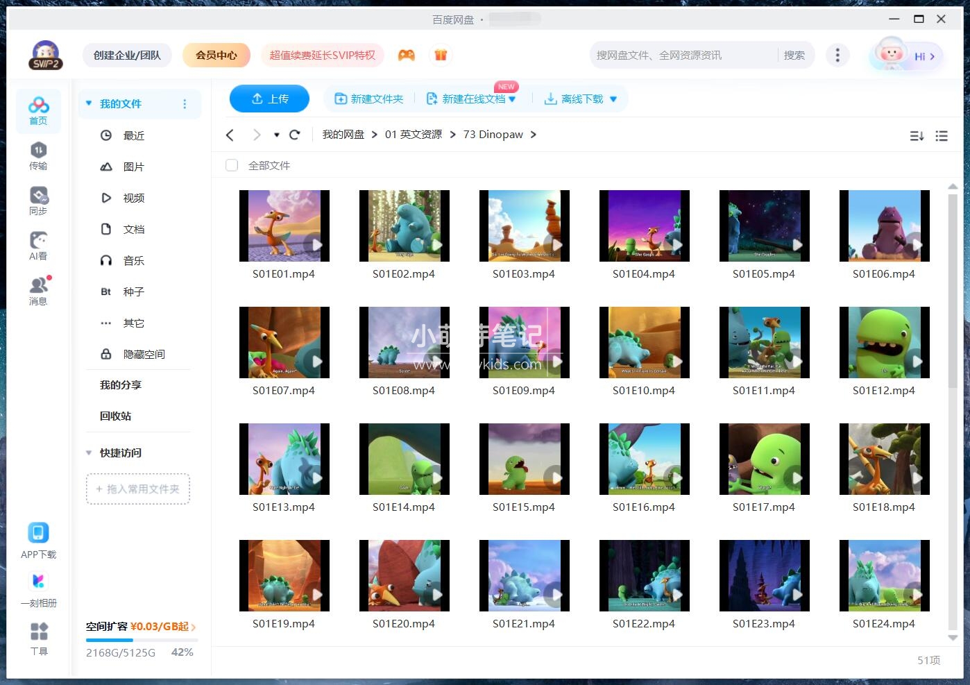 Dinopaw 快乐小恐龙 图片13
