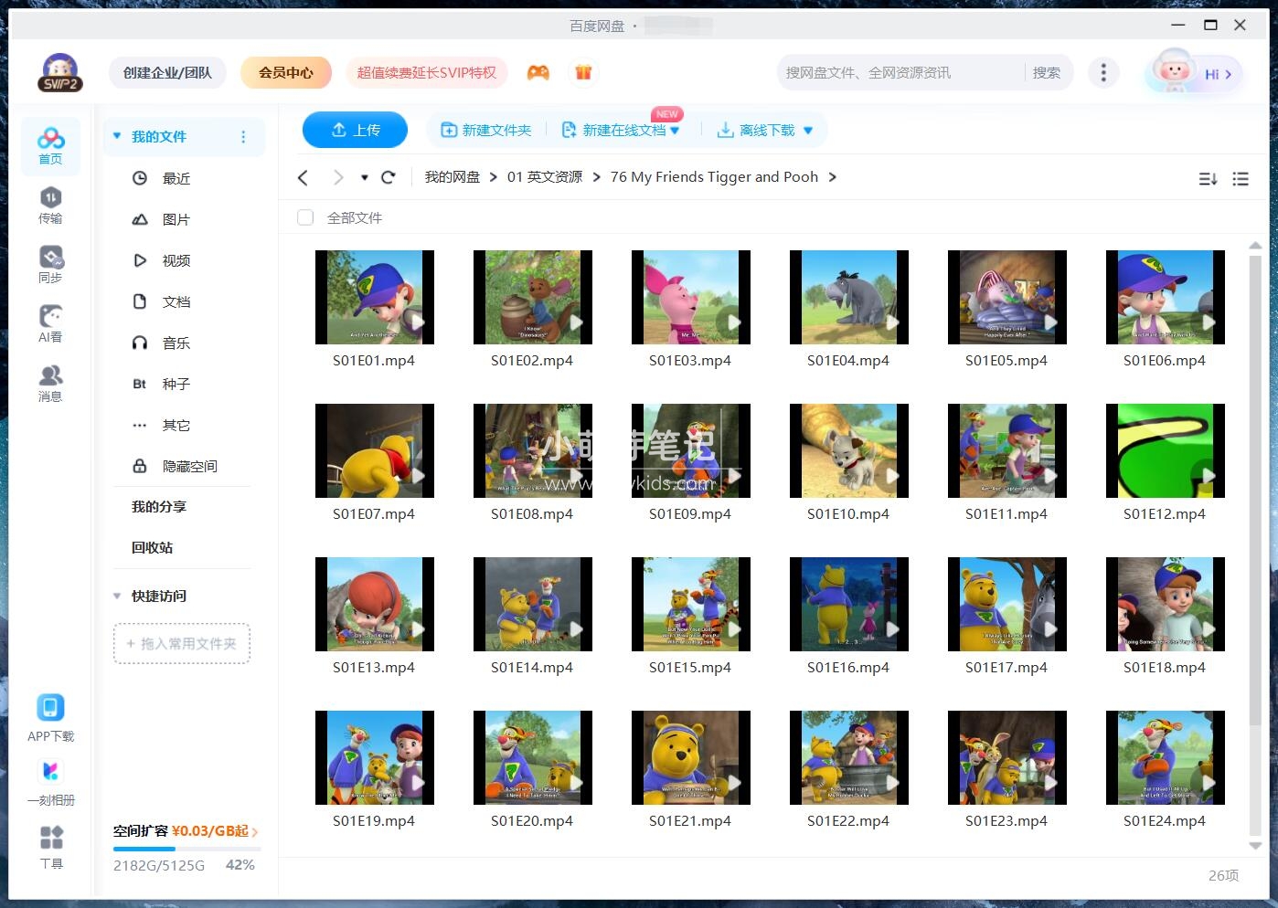 My Friends Tigger & Pooh 小熊维尼与跳跳虎 图片13