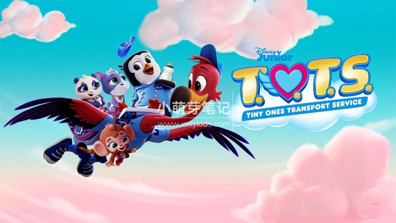 迪士尼英文动画片《Tiny Ones Transport Service(T.O.T.S.)宝宝快递》全2季共100集,1080P高清视频带英文字幕,百度云网盘下载!_小萌芽笔记
