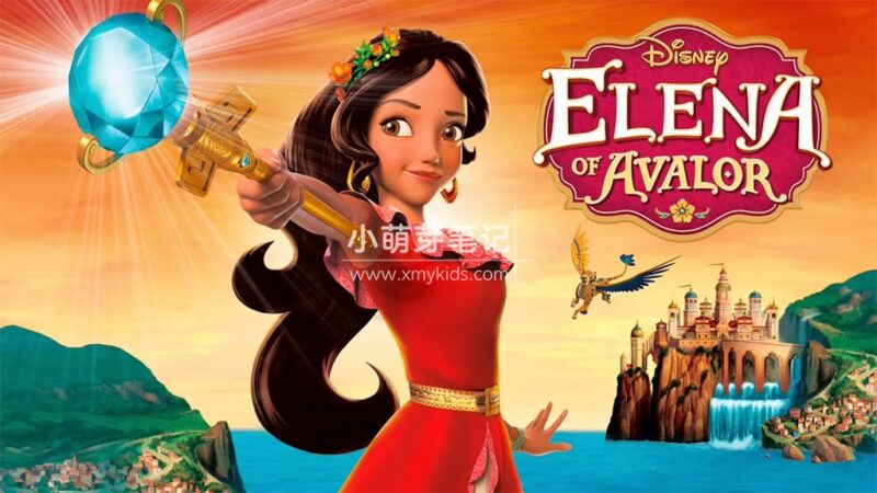 迪士尼英文动画片《Elena of Avalor 艾莲娜公主》全3季共79集,1080P高清视频带英文字幕,百度云网盘下载!_小萌芽笔记