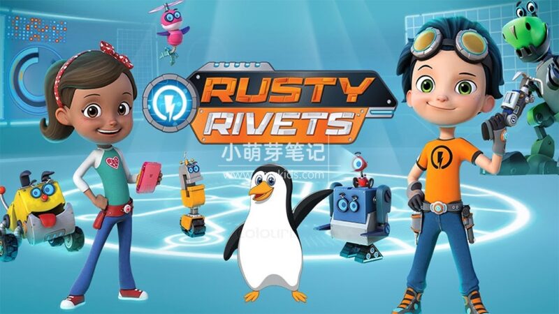 加拿大STEM科普英文动画片《Rusty Rivets 小天才罗斯帝》全3季共150集,1080P高清视频带英文字幕,百度云网盘下载!_小萌芽笔记