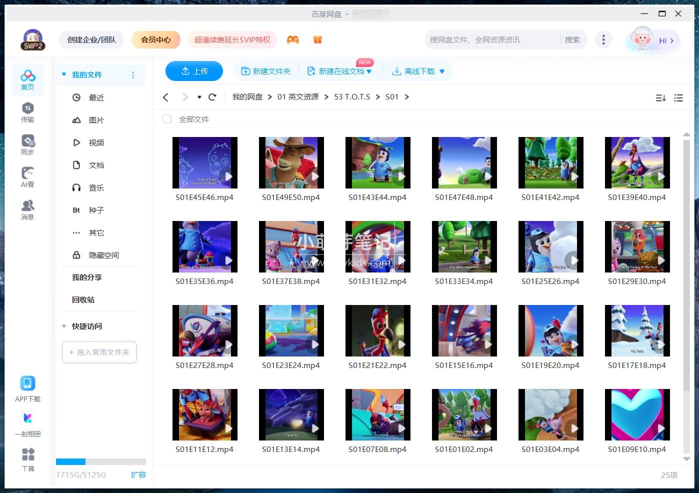T.O.T.S. Tiny Ones Transport Service 宝宝快递 图片16 T.O.T.S. Tiny Ones Transport Service 宝宝快递 图片15