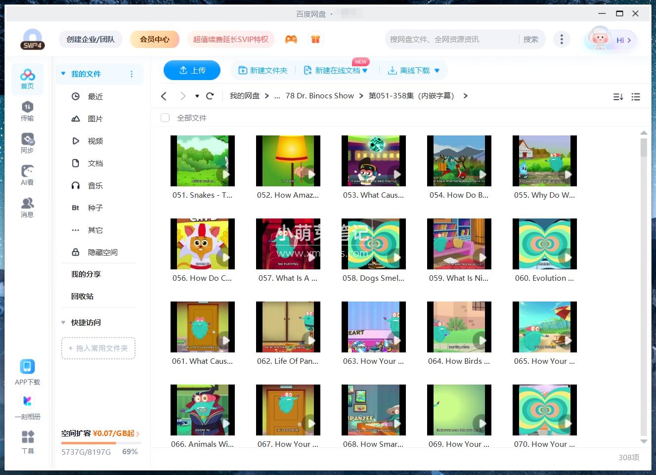 Dr. Binocs Show 百诺博士秀 图片18 Dr. Binocs Show 百诺博士秀 图片17