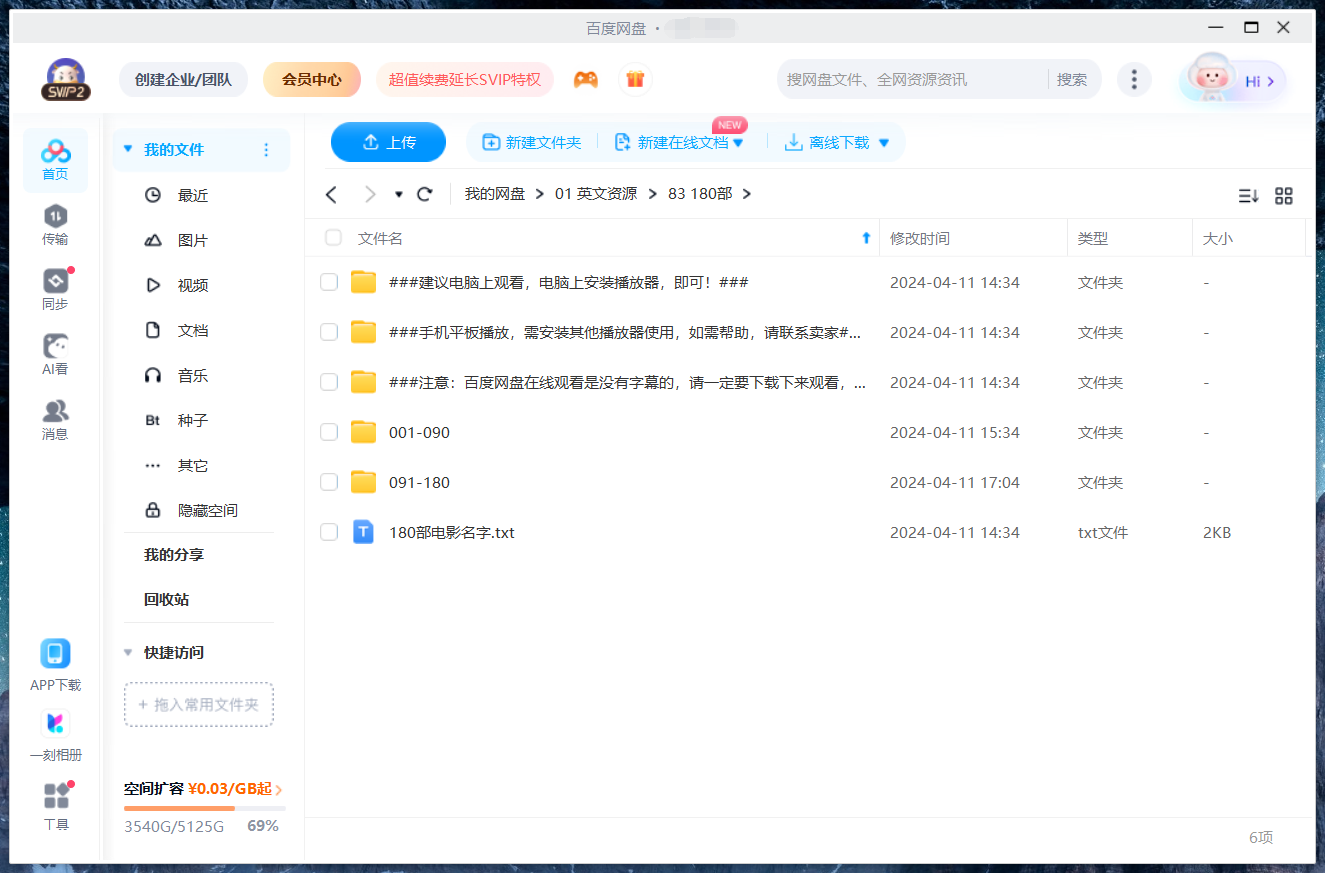 儿童电影 英语电影 迪士尼 图片21