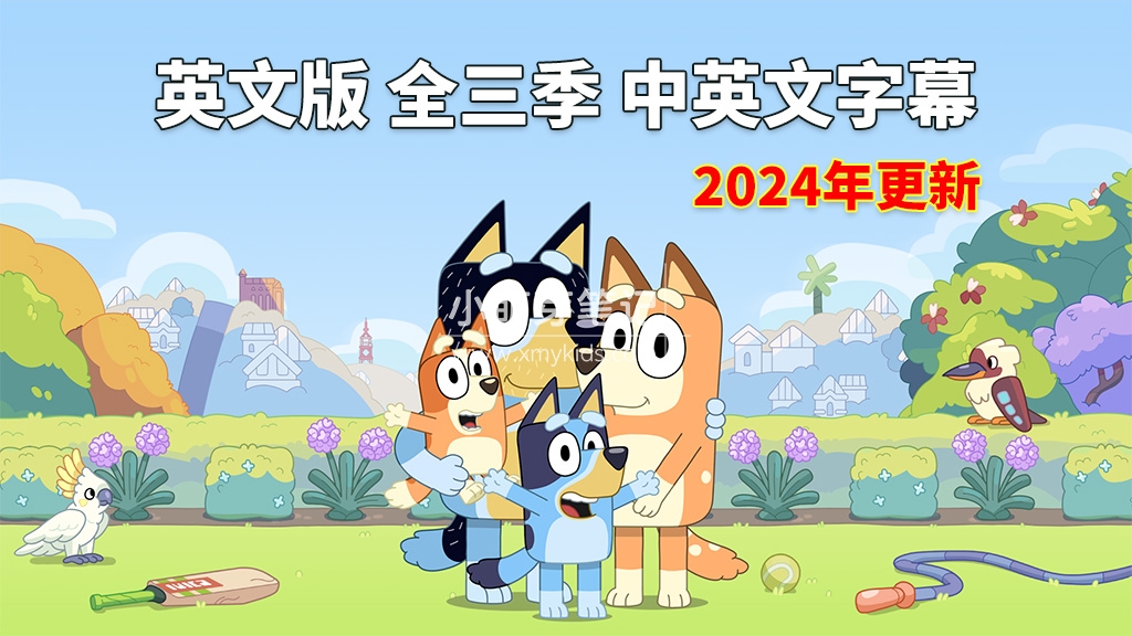 Bluey 布鲁伊一家 图片1