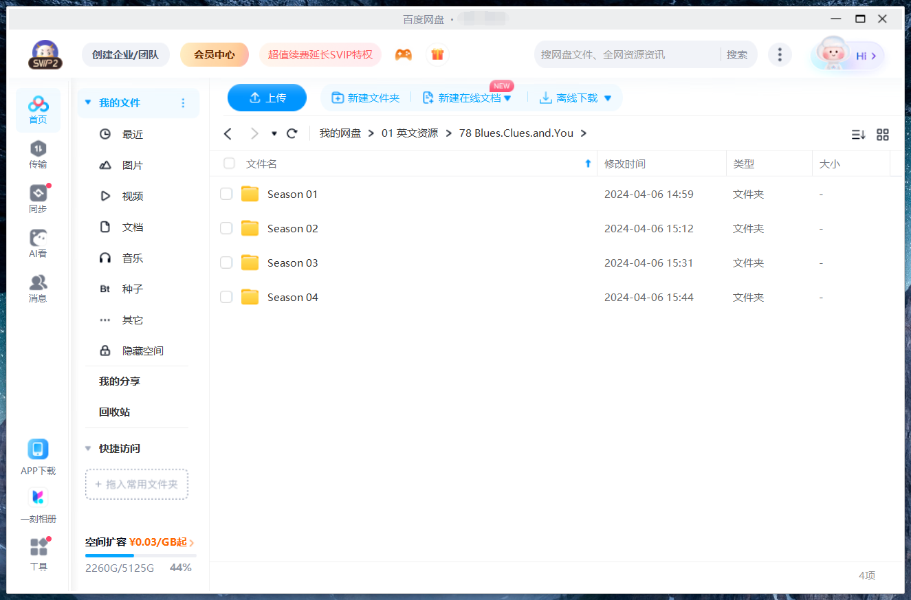Blue's Clues & You 图片15