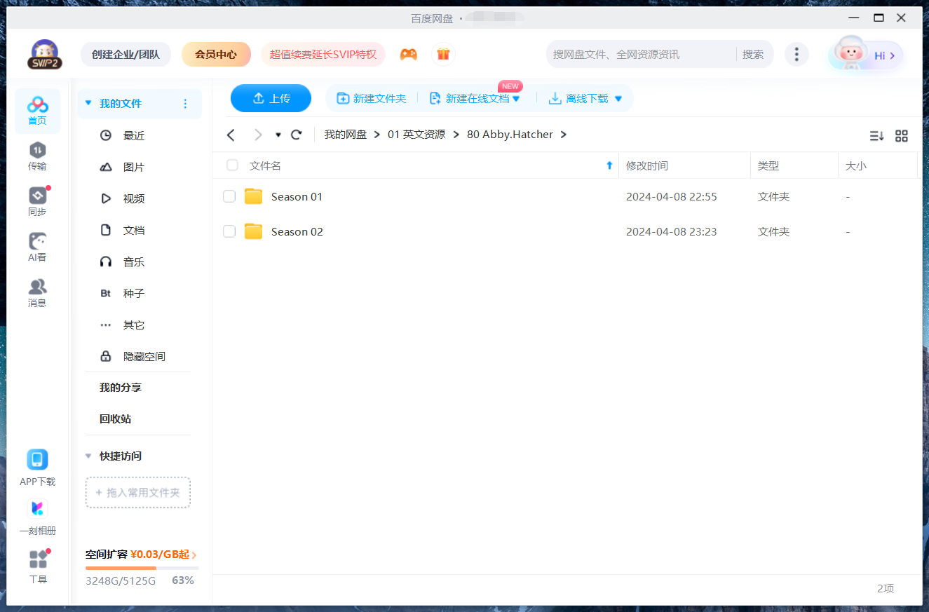 Abby Hatcher 小艾果与绒绒宝 图片16 Abby Hatcher 小艾果与绒绒宝 图片15
