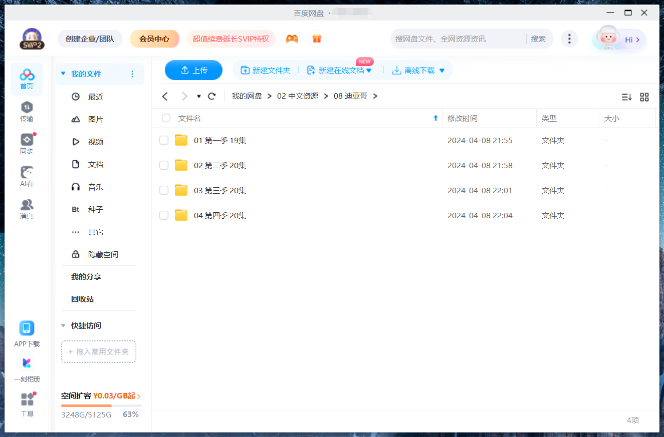 Go Diego Go 迪亚哥 图片20 Go Diego Go 迪亚哥 图片19