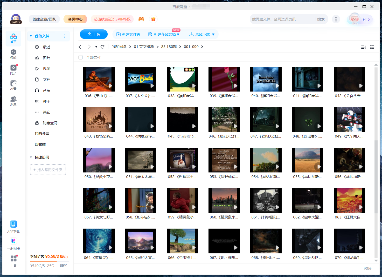 儿童电影 英语电影 迪士尼 图片25