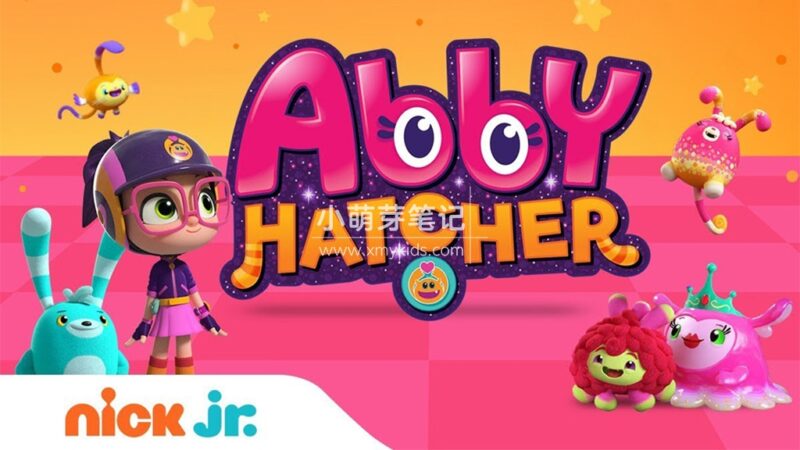 英语动画片《Abby Hatcher 小艾果与绒绒宝》全2季共96集,1080P高清视频带英文字幕,百度云网盘下载!_小萌芽笔记