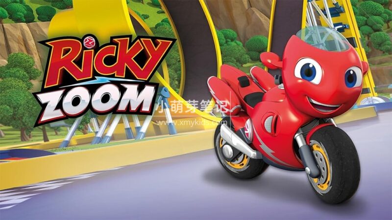 英语动画片《Ricky Zoom 瑞奇冲冲冲》全52集,1080P高清视频带英文字幕,百度云网盘下载!_小萌芽笔记